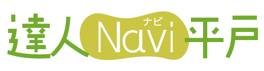 長崎県|平戸観光協会「達人Navi平戸」