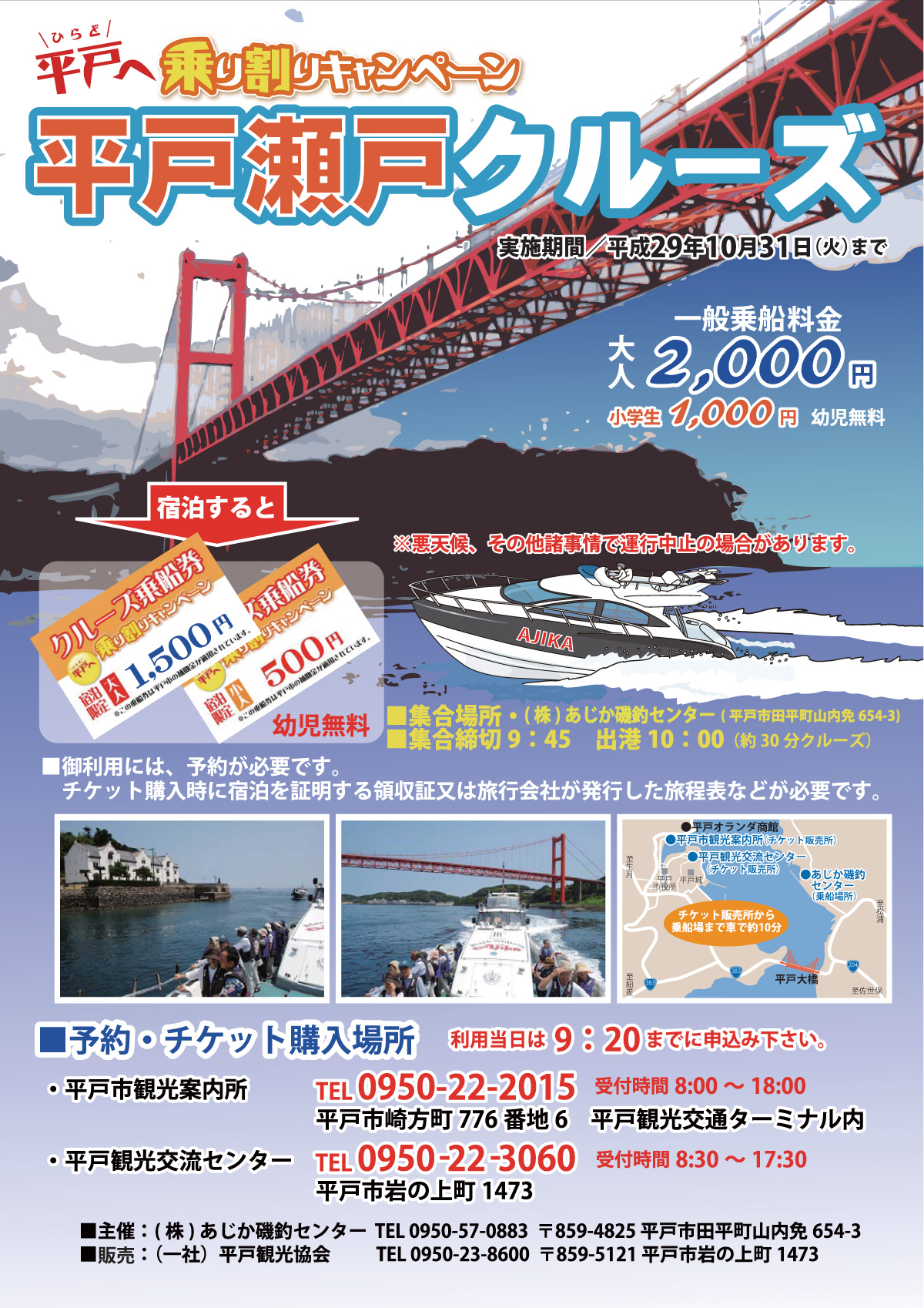 クルーズ2017
