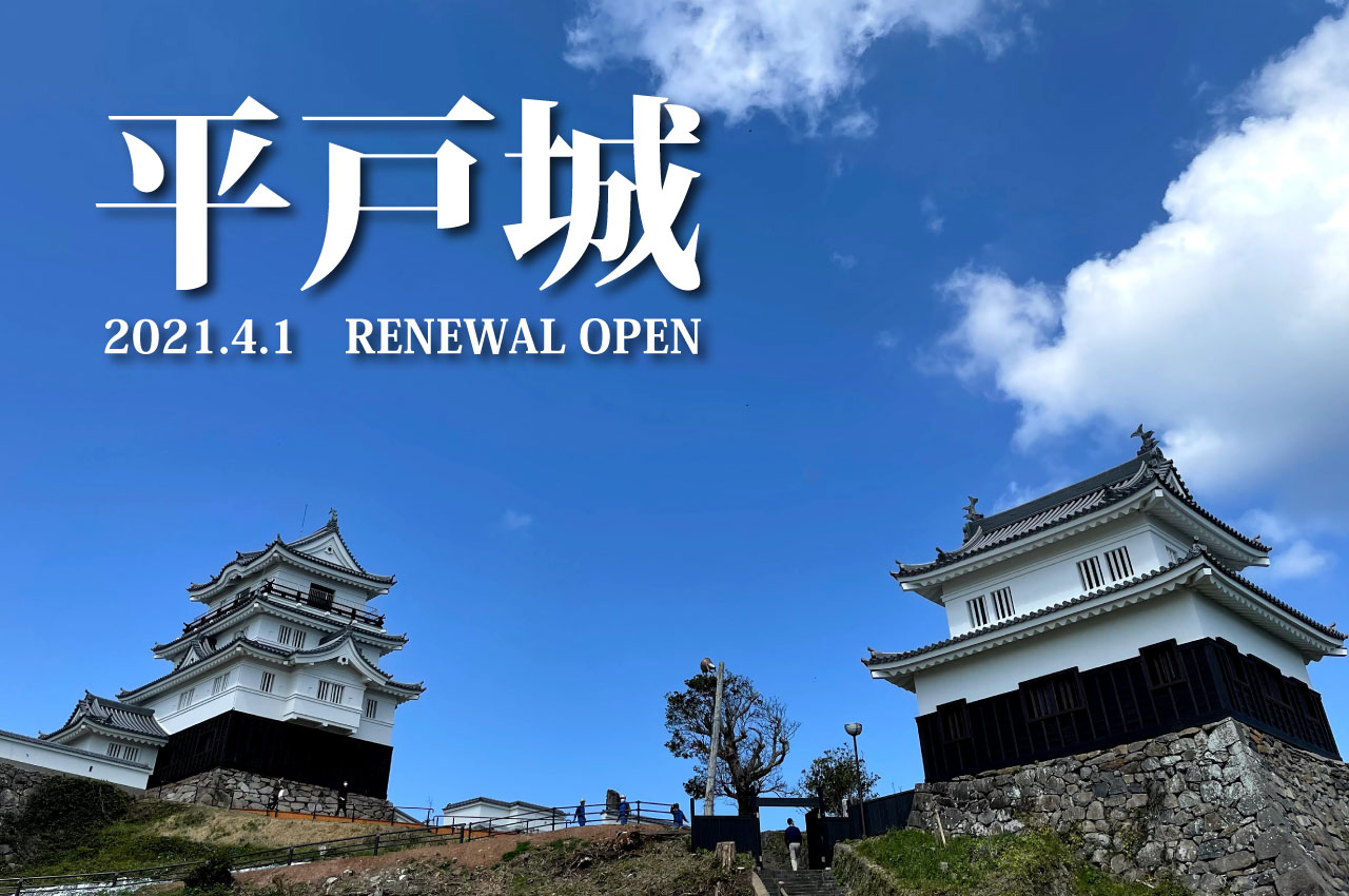 達人navi平戸 世界文化遺産の島 長崎県平戸市の旅行は平戸観光協会 達人navi平戸 世界文化遺産の島 長崎県平戸市の旅行は平戸観光協会