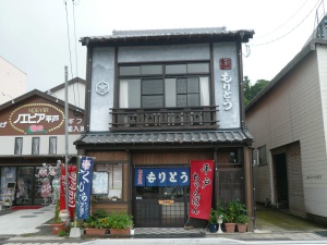 森藤食堂