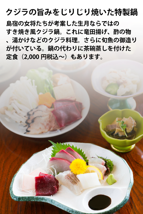 クジラ定食 クジラ定食