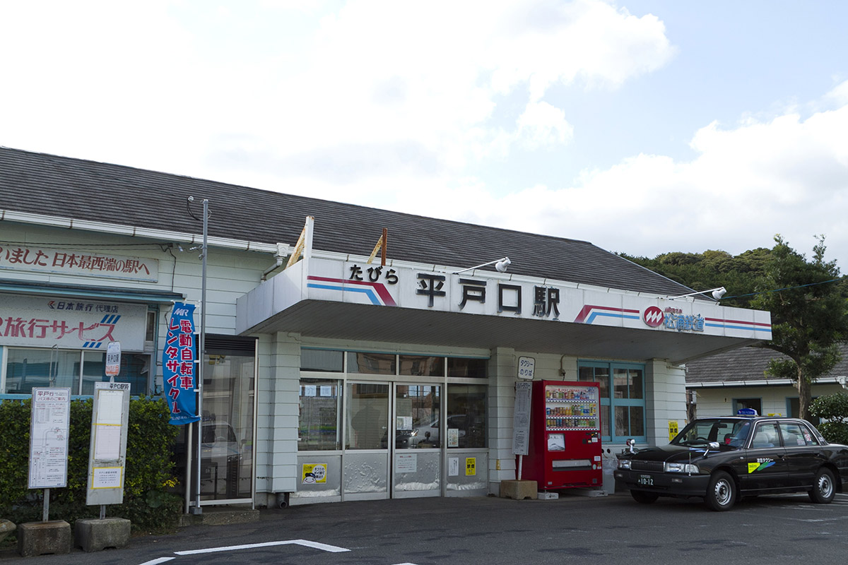 ｍｒたびら平戸口駅 日本最西端の駅 達人navi平戸 世界文化遺産の島 長崎県平戸市の旅行は平戸観光協会
