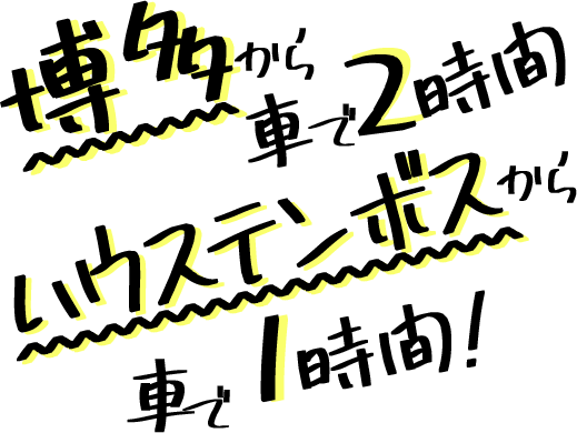 平戸ってどんなとこ 達人navi平戸 世界文化遺産の島 長崎県平戸市の旅行は平戸観光協会 平戸ってどんなとこ 達人navi平戸 世界文化遺産の島 長崎県平戸市の旅行は平戸観光協会