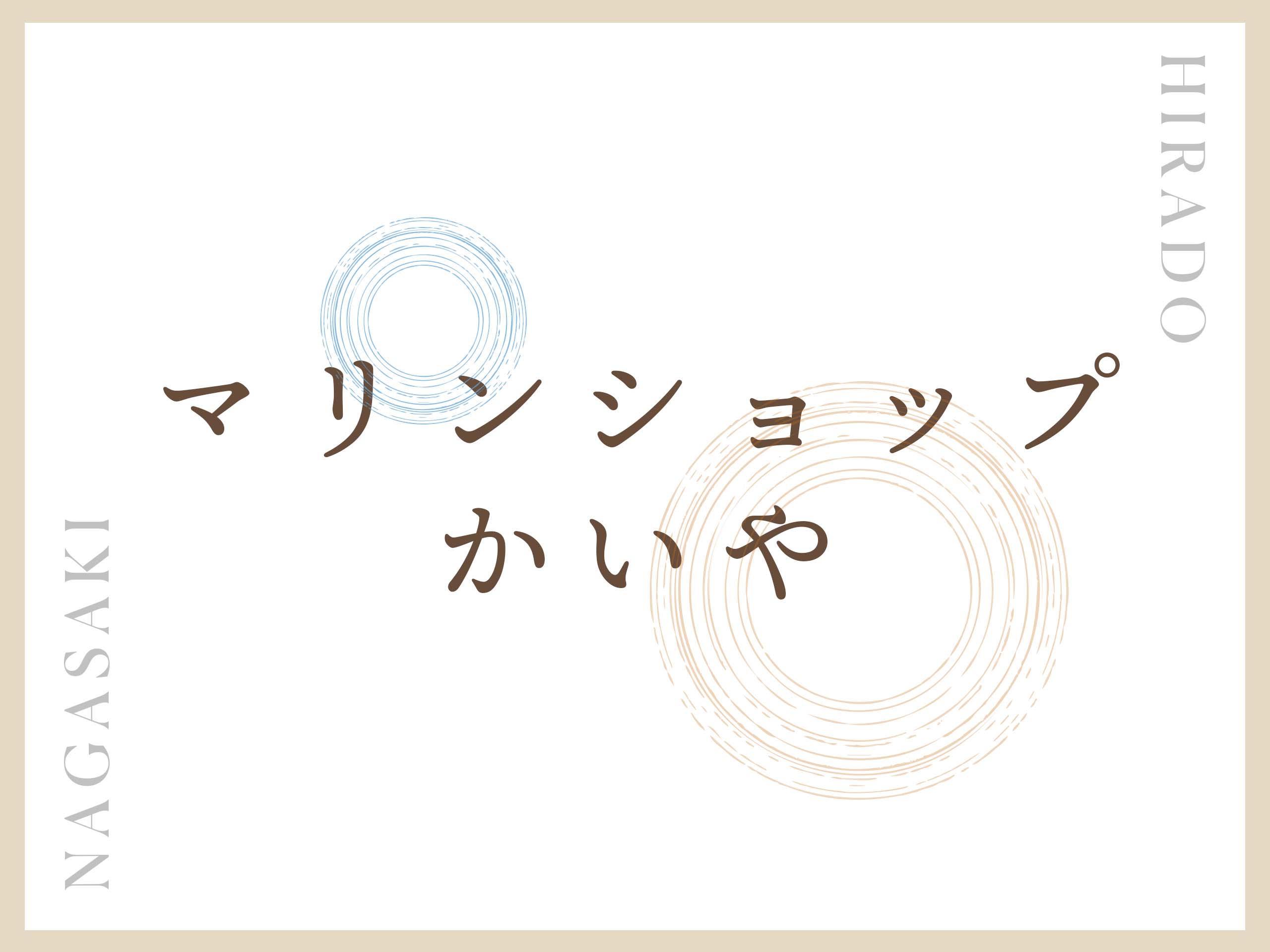 マリンショップかいや