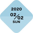2020 02/02(SUN)