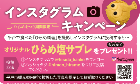 インスタグラムキャンペーン