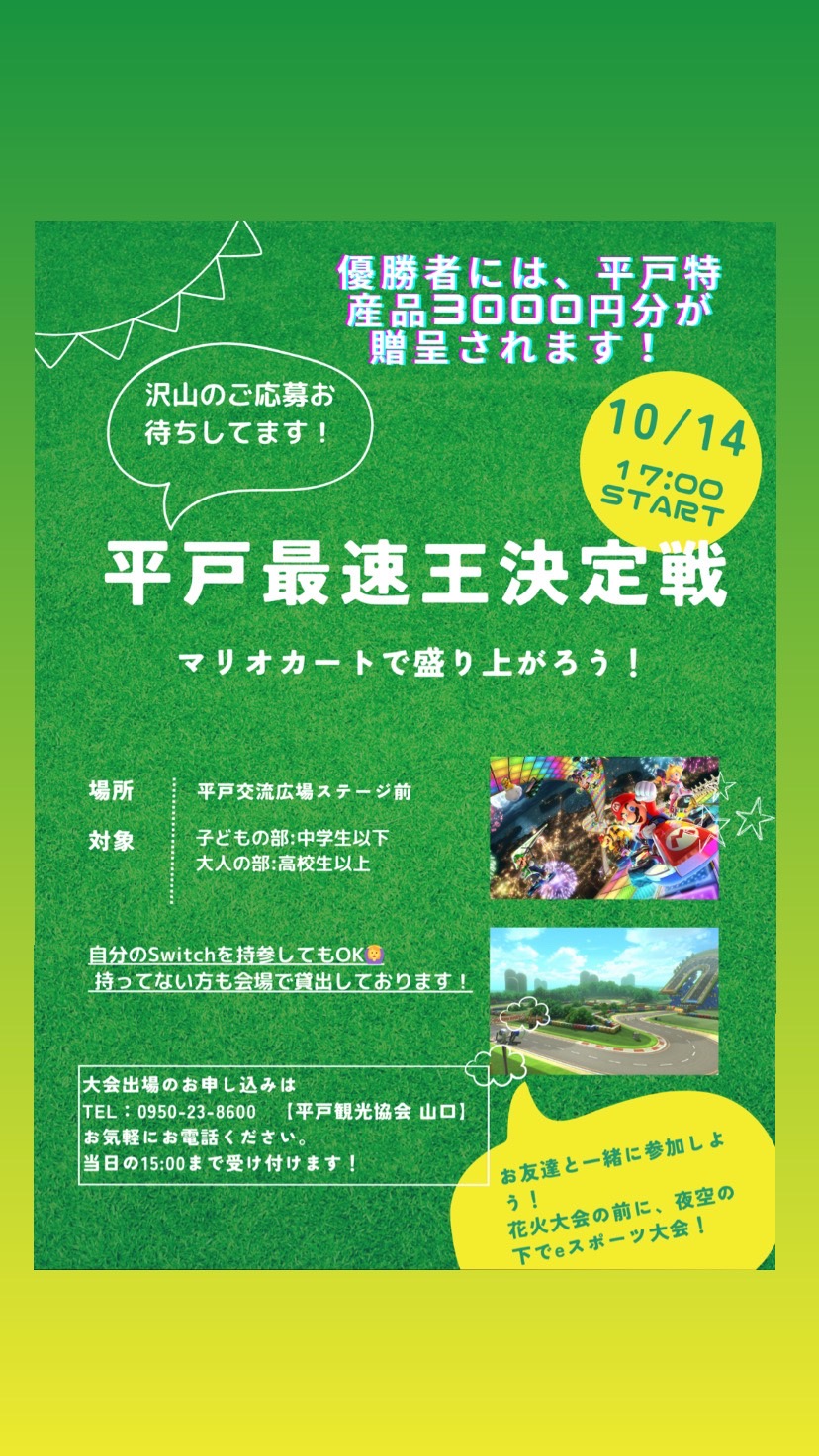 秋まつり