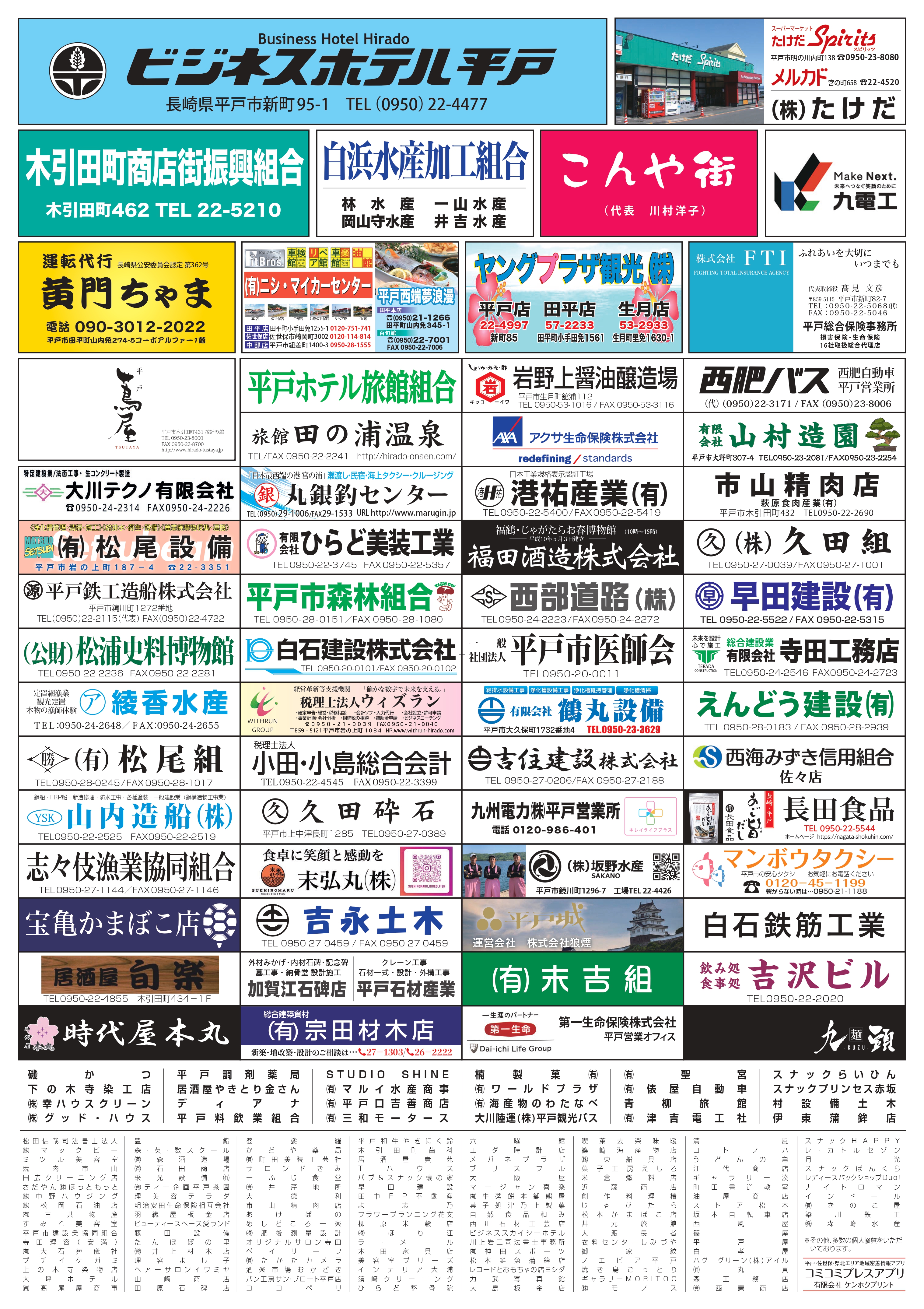 秋まつり