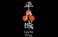 乾櫓