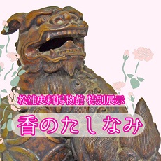 harunotashinami