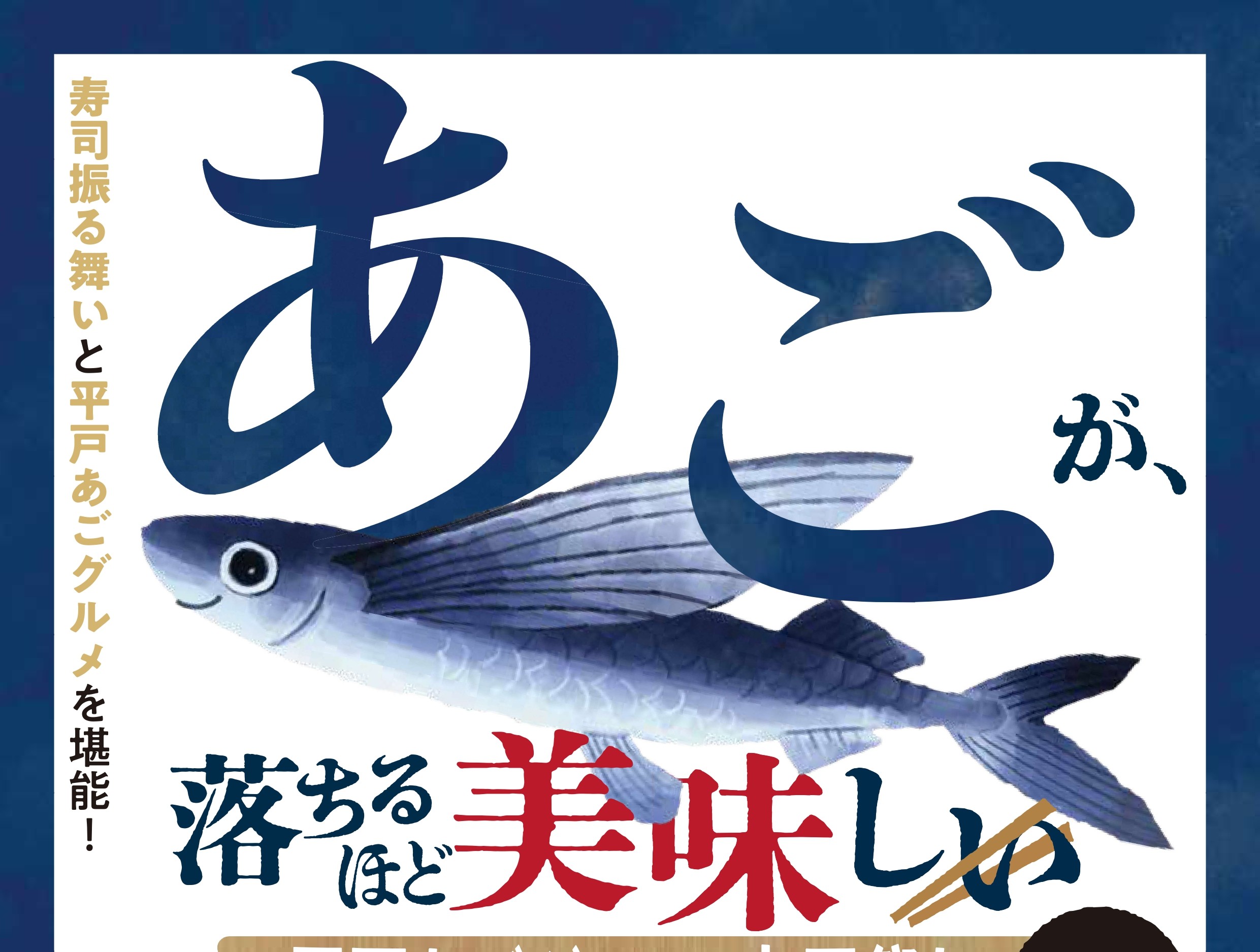 samune