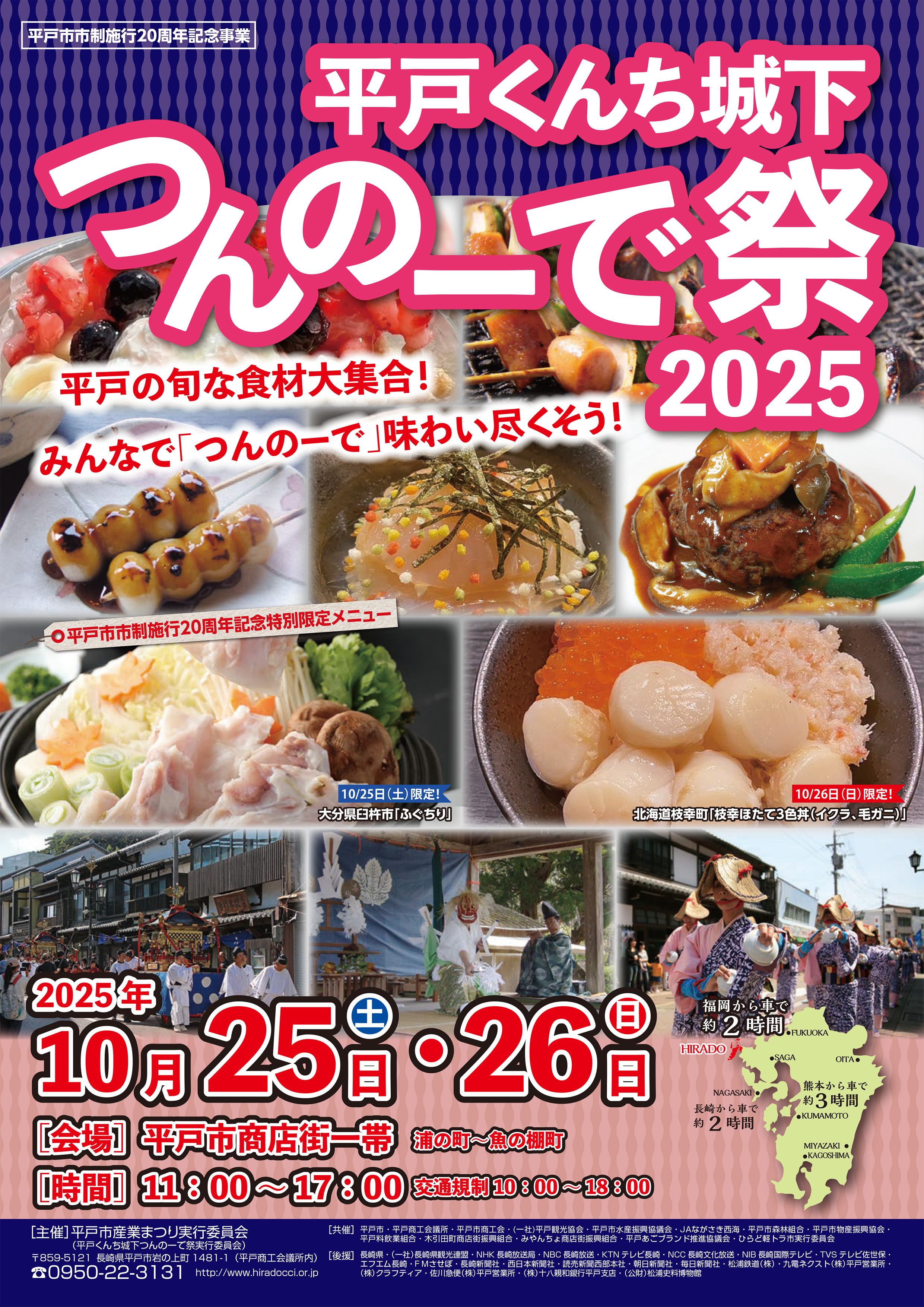 つんのーで