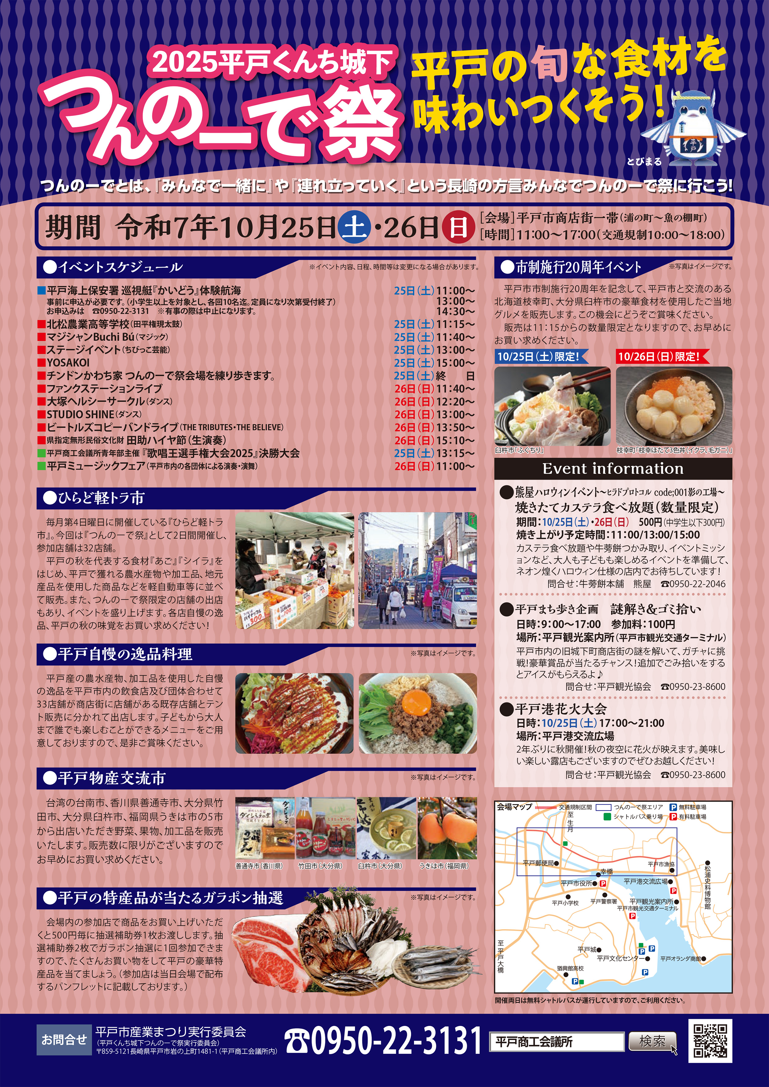 つんのーで