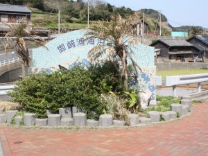 御崎海水浴場の写真