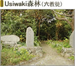 Ushiwaki森林（六教徒）