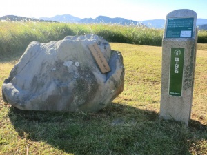 塩上げ石（川内峠内）