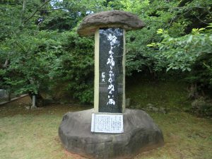 山頭火句碑