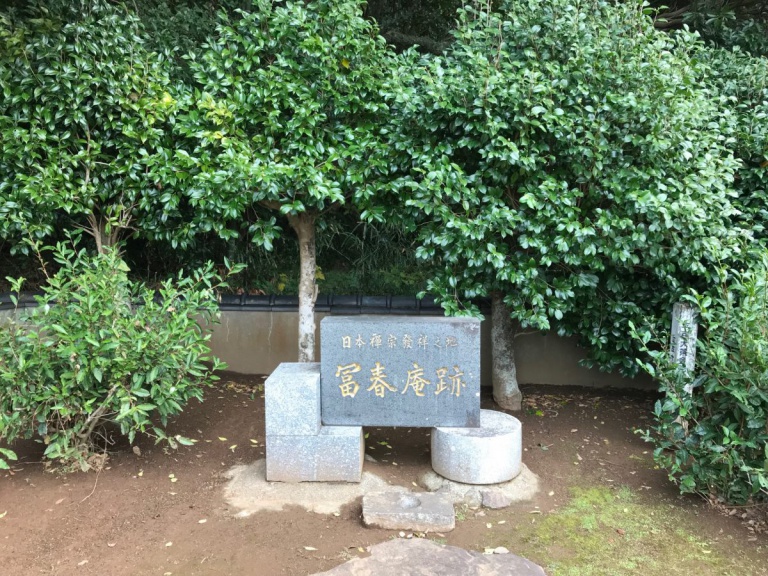 冨春庵・冨春園