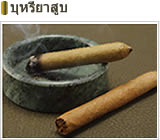 Tabacco